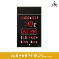 在飛比找蝦皮商城優惠-鋒寶 LED數字型電子日曆 FB-5185 電子時鐘 萬年曆