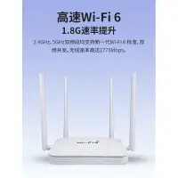 在飛比找樂天市場購物網優惠-WIFI6 AX618 雙頻 wifi分享器2.4G 5.8