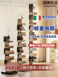 在飛比找樂天市場購物網優惠-優購生活萊米家居隱形書架落地鐵藝小書柜客廳轉角創意靠墻書桌收