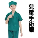 手術服 手術衣 /一套入(促185) COSPLAY 服裝 角色扮演服 萬聖節服裝 變裝 醫生服 醫生服裝 表演服 家家酒 職業扮演 -阡