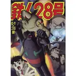 盒裝動畫DVD【鐵人28號(2004版) 全26話加劇場版】 熱賣 懷舊動漫