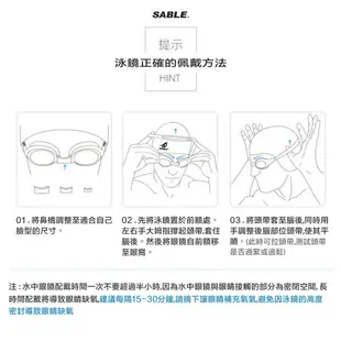 SABLE黑貂SB-620T標準光學平光 無度數運動泳鏡 蛙鏡、防霧 學生型系列 台灣製造