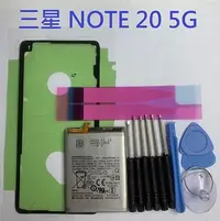 在飛比找Yahoo奇摩拍賣-7-11運費0元優惠優惠-適用 三星 NOTE 20 Note20 N9810 5G 