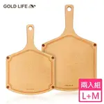 【闔樂泰】GOLD LIFE 美國原木不吸水抗菌砧板兩件組(流線款)(單柄L+單柄M) 廣三SOGO [APP下單享4%點數]