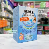 在飛比找蝦皮購物優惠-【聊聊享驚喜價】宏展生技 / 樂菌多複合益生菌粉包（2公克/