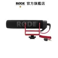 在飛比找蝦皮商城優惠-RODE｜VideoMic GO 超指向收音麥克風 公司貨