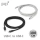 【PQI】USB-C to USB-C 編織充電線 100cm (qCable C100)