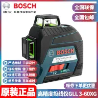 在飛比找露天拍賣優惠-正品博世BOSCH綠光線標貼墻儀博士原裝高精度投線儀GLL 