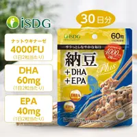 在飛比找蝦皮購物優惠-[現貨]日本 ISDG醫食同源 納豆激酶+DHA.EPA 4