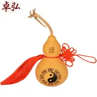 在飛比找樂天市場購物網優惠-卓弘 福字葫蘆掛件八卦葫蘆擺件木葫蘆中國結小葫蘆家居裝飾品