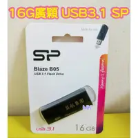 在飛比找蝦皮購物優惠-【MK】SP 廣穎 USB3.1 Blaze B05 隨身碟