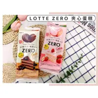 在飛比找蝦皮購物優惠-🔥現貨供應🔥日本 Lotte Zero 可可風味夾心蛋糕 草