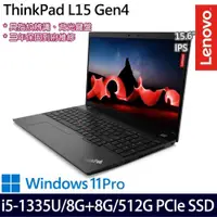 在飛比找PChome24h購物優惠-Lenovo ThinkPad L15(i5-1335U/1