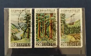 小新e家- 舊票－49年第五屆世界森林會議紀念郵票～*