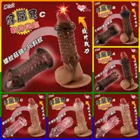 在飛比找蝦皮購物優惠-男用情趣用品 Love Dick 屌套 加粗增大套提升戰力束