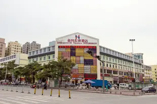 喜瑪拉雅酒店(深圳北站)Himalaya Hotel (Shenzhen North Railway Station)