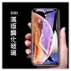 iPhone 13 pro 20D滿版鋼化玻璃貼 6.1吋 螢幕 保護貼 保護膜 全屏全覆蓋(79元)