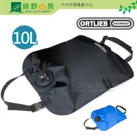 在飛比找Yahoo!奇摩拍賣優惠-《綠野山房》Ortlieb 德國 DRY BAGS Wate