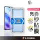 ViVO 零失敗 亮面秒貼膜 玻璃保護貼 適用Y03 Y100 V21 V21s V23 V23e V25 X60