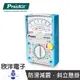 Pro''sKit 寶工 26檔指針型三用電錶(MT-2019)AC/DC電壓/DC電流/電阻/LED/二極體/電晶體