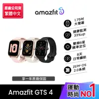 在飛比找momo購物網優惠-【Amazfit 華米】GTS 4智慧手錶1.75吋