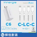 INNERGIE C6 (GAN 摺疊版) 60瓦 USB-C 萬用充電器 + C-L + C-C 1.8公尺 充電線