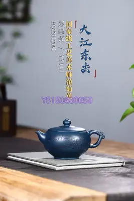 獨家發【大江東去】珍藏墨綠泥制，220cc！泥制細膩，色澤清雅怡人。 取“香爐之形，品人間清858 紫砂壺 茶具【古藏】