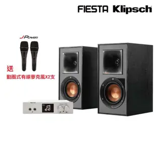 卡拉OK組-Klipsch R-51PM主動式喇叭＋Fiesta混音機