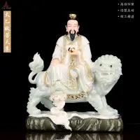 在飛比找Yahoo!奇摩拍賣優惠-太乙救苦天尊神像漢白玉居家供奉16寸19寸太乙真人 救苦天尊