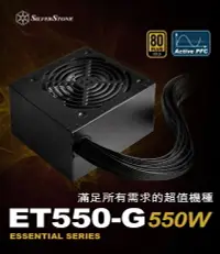 在飛比找樂天市場購物網優惠-【最高現折268】銀欣 ET550-G/ET650-G 電源