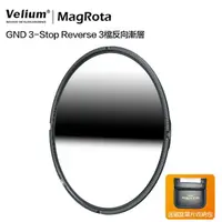 在飛比找momo購物網優惠-【Velium 銳麗瓏】MagRota 動態錄影 GND 3