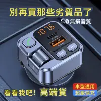 在飛比找蝦皮購物優惠-臺北現貨 車用藍牙接收器 無損音質 車載mp3播放器 藍芽音