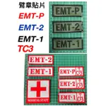 《EMT緊急救護技術員》EMT-1、EMT-2、EMT-P、TC3、EMT TC3EMT臂章、、EMT裝備、EMT配件