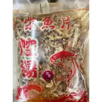 在飛比找蝦皮購物優惠-雙魚 焢湯柴魚片530公克/包 。蚵仔麵線熬湯頭 拉麵湯頭