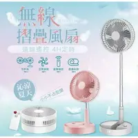 在飛比找樂天市場購物網優惠-【CKYE】9吋多功能USB伸縮充電風扇(白色/黑色P10旗