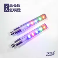 在飛比找樂天市場購物網優惠-【Treewalker露遊】高亮度氣嘴燈二入 LED燈~ 自