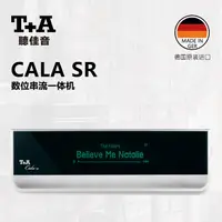 在飛比找露天拍賣優惠-德國T+A聽佳音CALA考拉系列 CALA SR 多功能一體