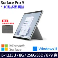 在飛比找神腦生活優惠-(主機+白金鍵盤+觸控筆)微軟 Microsoft Surf