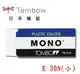 【芥菜籽文具】//TOMBOW 蜻蜓牌// MONO蜻蜓橡皮擦 (小) E-30N (40入/盒)