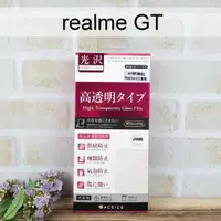 在飛比找樂天市場購物網優惠-【ACEICE】鋼化玻璃保護貼 realme GT (6.4