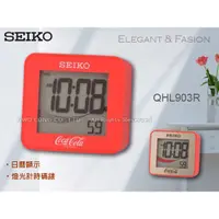 在飛比找蝦皮購物優惠-SEIKO   QHL903R 可口可樂鬧鐘 嗶嗶鬧鈴 燈光