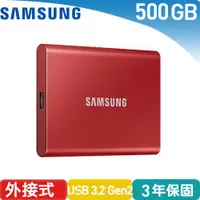 在飛比找蝦皮商城優惠-Samsung 三星 T7 外接式SSD固態硬碟 500G 