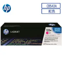 在飛比找Yahoo奇摩購物中心優惠-HP CB543A 原廠紅色碳粉匣