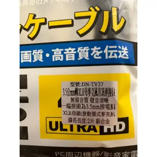 3.5mm轉XLR母麥克風音訊連接線