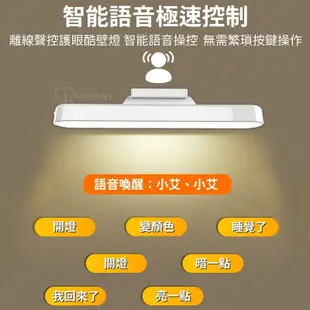 智能語音燈 聲控磁吸壁掛燈 LED 磁吸式 三色燈 補光燈 化妝燈 壁燈 磁吸燈 小夜燈 宿舍燈 充電式 燈條 停電神器