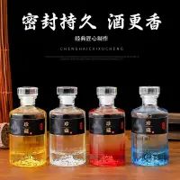 在飛比找蝦皮購物優惠-客製化 【酒瓶】創意 水晶蓋 酒瓶 一斤裝 空酒瓶 泡酒自釀