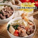 《藍海饌》清燉半筋半肉麵(2入裝/盒)