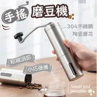 在飛比找蝦皮購物優惠-【免運台灣現貨】咖啡磨豆器 手搖磨豆機 磨粉器 磨豆器 咖啡