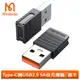 【Mcdodo】Type-C轉接頭轉接器轉接線 USB2.0 5A快充 充電傳輸 積木系列 麥多多