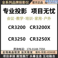 在飛比找Yahoo!奇摩拍賣優惠-NEC NP-CR3200CR3200XCR3250CR32